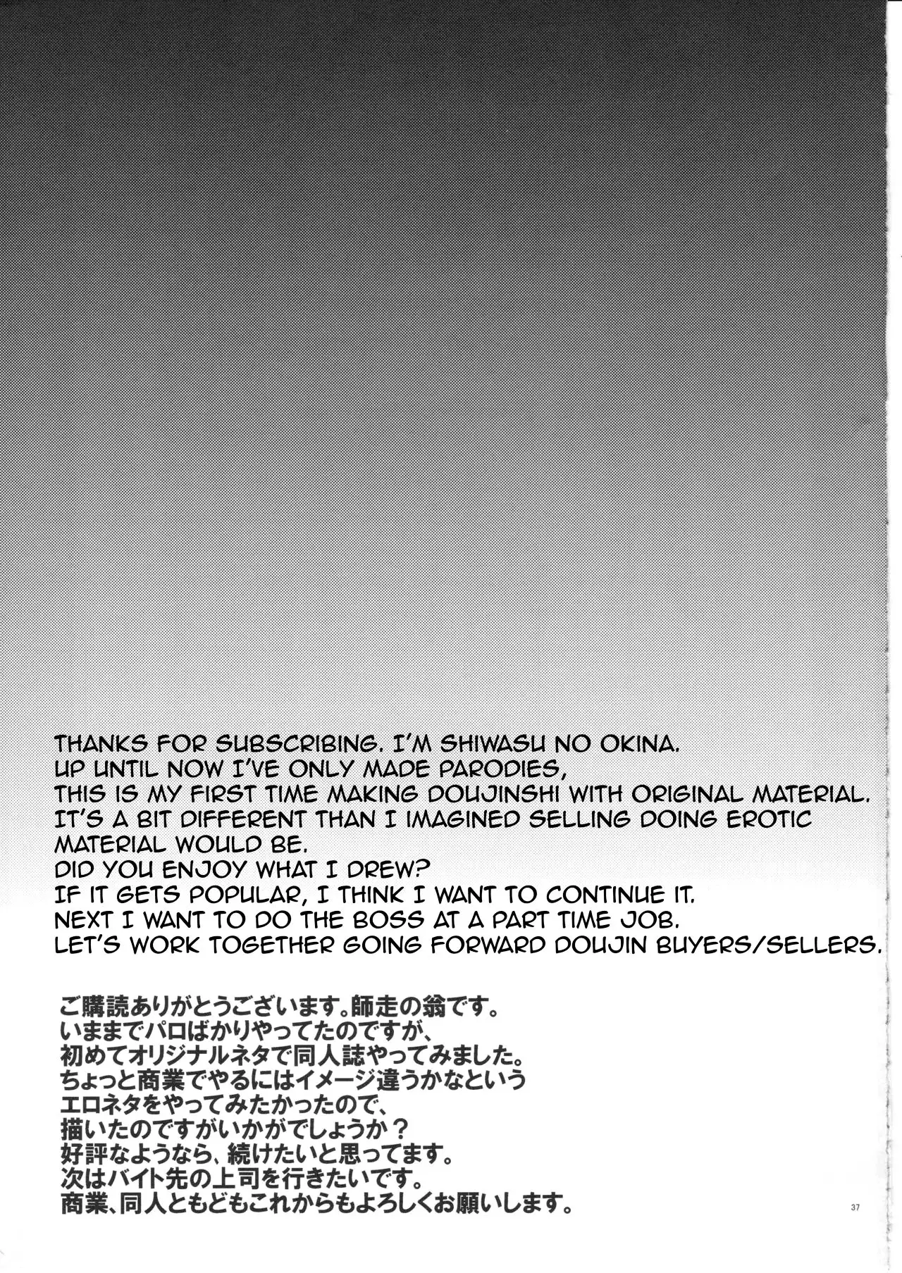 Gimai Himari | Hermanastra Himari