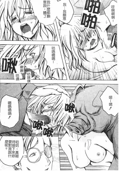 Hagane no Otome - Steel Maiden