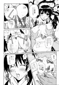 COMIC 0EX Vol. 14 2009-02