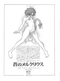 [Orihimeya (Cashue)] Aoi no Mercury (Bishoujo Senshi Sailor Moon)