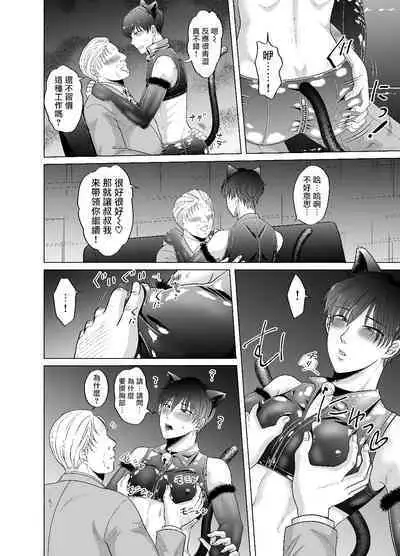 Kugakusei Touma-kun no Grey na Beit | 穷苦学生斗真的灰色打工 2 + 2.5 + 3