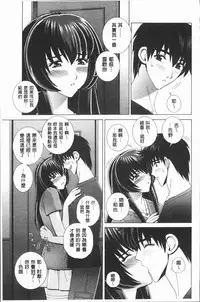 [Gun Ryuusei] Onna Kyoushi Chijoku no Lesson [Chinese]