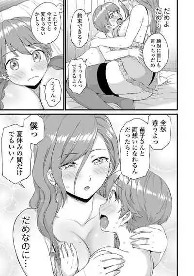 Oppai na Natsuyasumi - Summer Vacation With Oppai