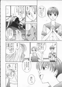 [Harazaki Takuma] Innocent Age 1