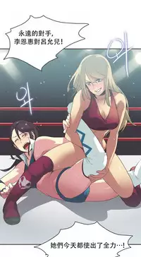 [﻿Chance, Kamang] Sports Girl ch.1-23[Chinese]