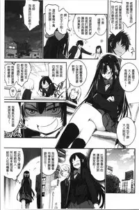 Kiss Shite, Sensei. - Kiss me, Teacher