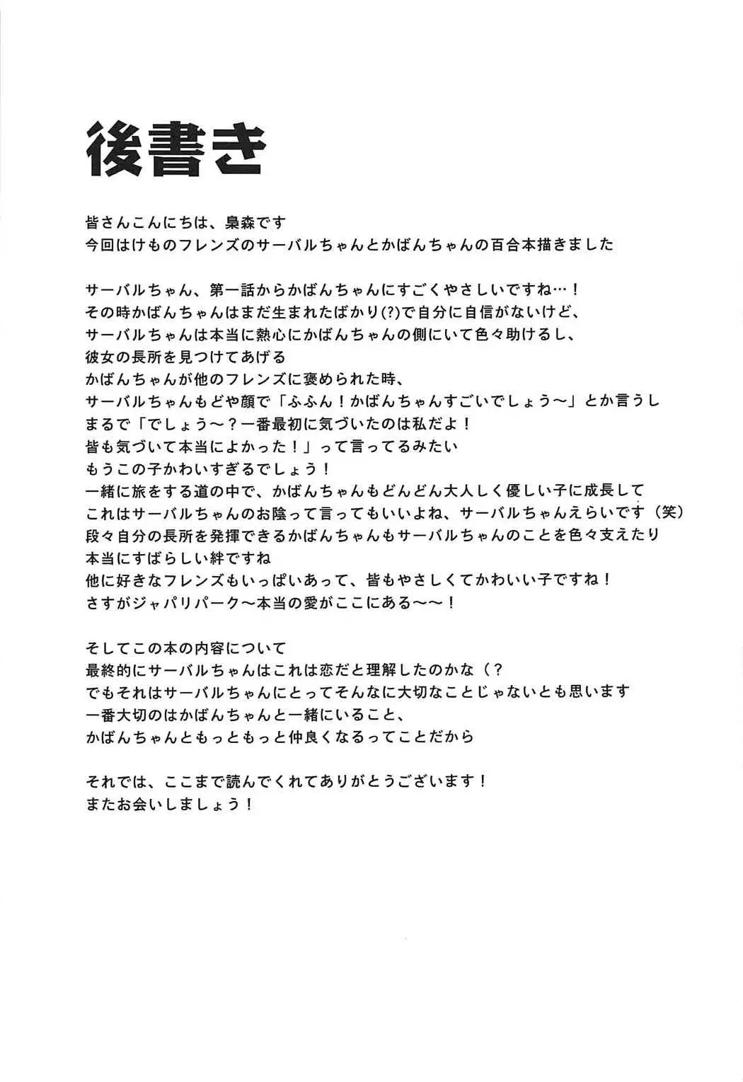 Daisuki ni Kimatteru!!