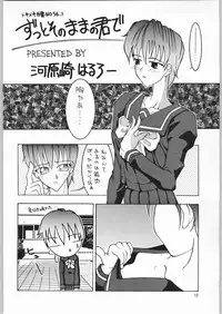 (C49) [Kissyoudo, Studio Mukon (Various)] Tokimeki Hakusho (Tokimeki Memorial)
