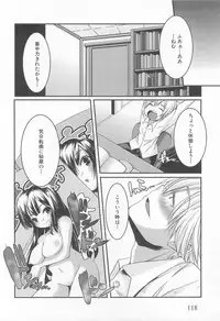 [Yamazaki Kazuma] Petititizm