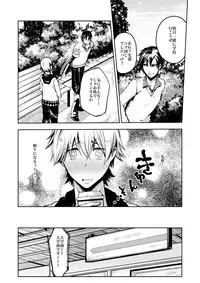 [Ikka Risan (Shibako)] Notteke! Chikan Densha [Digital]