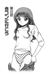 [Maakou] Mujyaki-na Yuuwaku