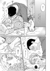 [Seika] Kachou, Kekkon Shimashou!!