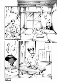 [Tuna Empire] Island Inetsu no Shou