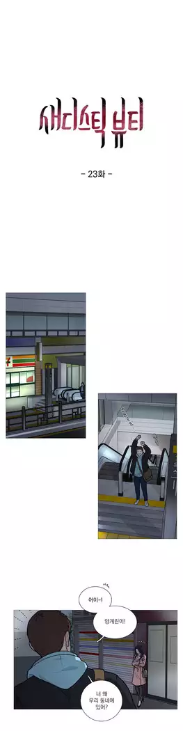 Sadistic Beauty Ch.0-25