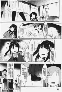 [Tairame] Hatsukoi Engage [Chinese]