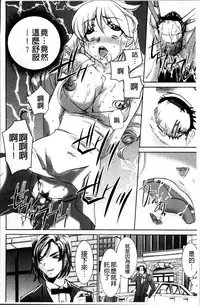 [Sada Ko-ji] Onna Sousakan-gari [Chinese]