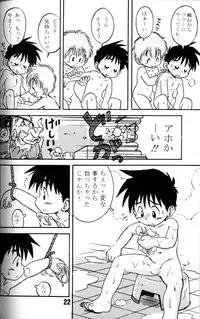 Anthology - Nekketsu Project - Volume 4 'Shounen Vanilla Essence'