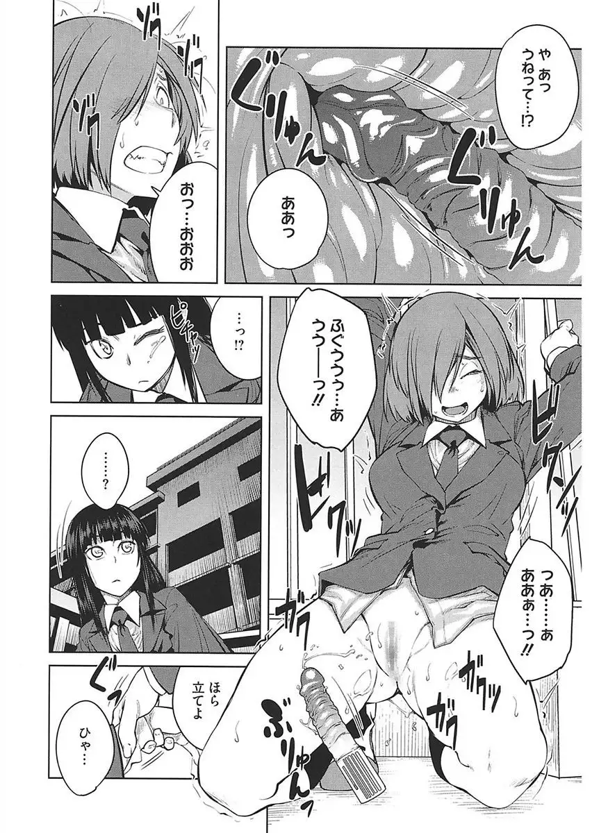 Core Colle Ingu Zecchou