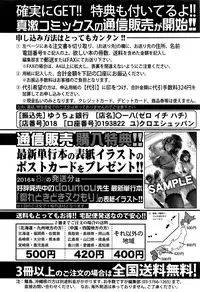 COMIC Shingeki 2016-09