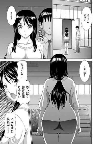 Haramase! Hitozuma Choukyoushi