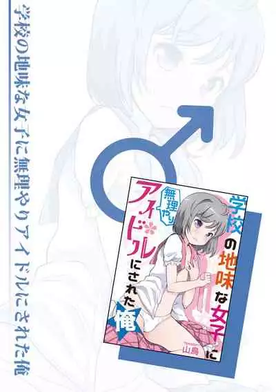 otokono musume en'jeru vol.1