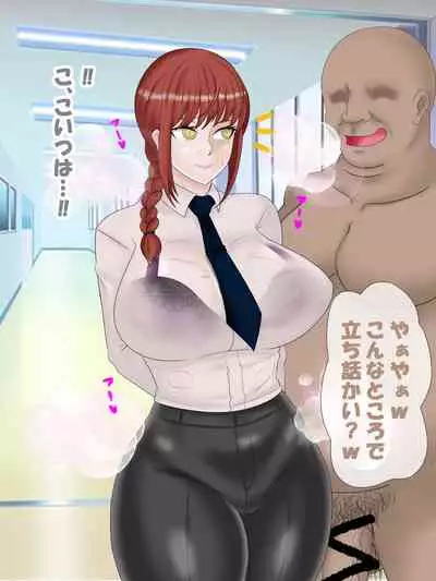 Saimin no Akuma VS Shihai no Akuma