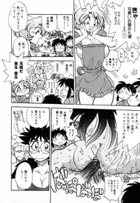 [Yagami Dai] West Volume 02