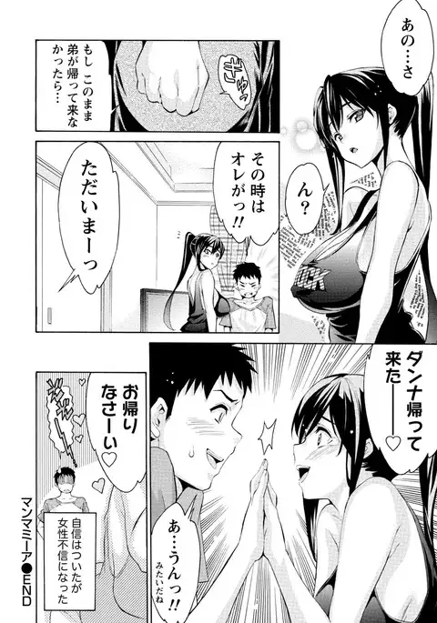 Paikano! Pururun Paimusu Paradise