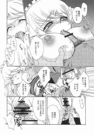 [Suzune Rai] Noja Loli Babaa Kitsune-sama no Mori