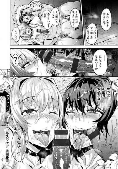 Hitorijime - First Come First Served