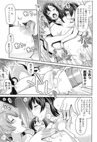 [Tamagoro] Akaruku Tanoshiku Seikatsu Gakari