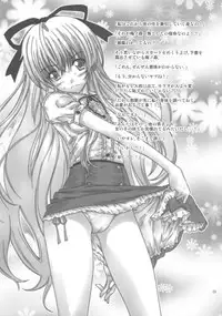 [Shoujo Gesshoku (Shimao Kazu)] Fumino Over Drive! (Mayoi Neko Overrun!)