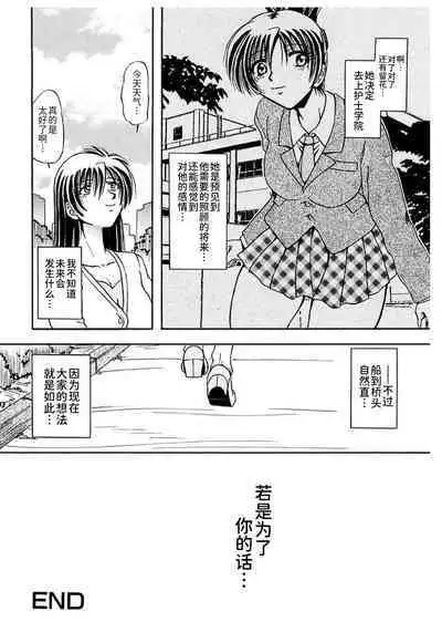 Shimai Shiiku Choukyou