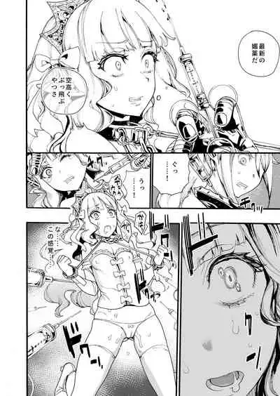 Kimeseku Oujo to kowsareta Kishidan