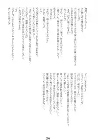 (SC30) [Nirvana Soft (Hironii)] Dream of You (ToHeart2)