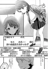 (SC2017 Winter) [88 Gou (Ooishi Chuuni)] Camera Secchi;Nine (Occultic;Nine)