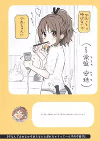 (C94) [Giuniuya (Giuniu)] 2 COMANA AHO-CHAN