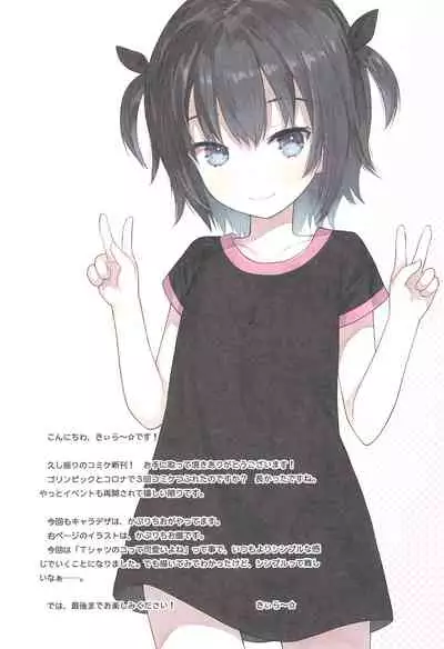 Ikigao Miraretai Miya-chan