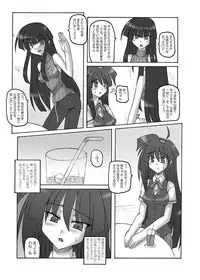 [Crooked Navel (Sanada Kuro)] Saint Angel Eleme☆Sephia [Digital]