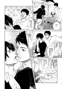 [すがるものもない (林ぱ)] 合わないふたり (Free!)