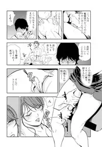 [Misaki Yukihiro] Nikuhisyo Yukiko 16