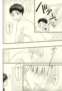 (SUPERKansai21) [Oceans11 (Okaka)] Rental Kareshi (Kuroko no Basuke)