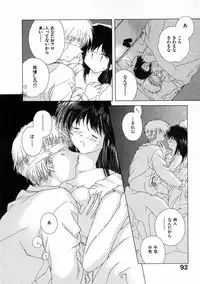 [Natsumikan] Toumei na Tori