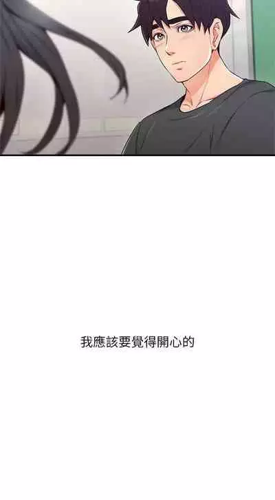 【周六更新】邻居人妻（作者：李周元 & 頸枕） 第1~49话