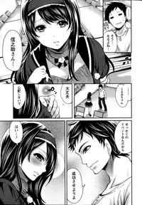 [Miyahara Ayumu] Idol no Tamago wa Benkyouchuu Ch. 1-7