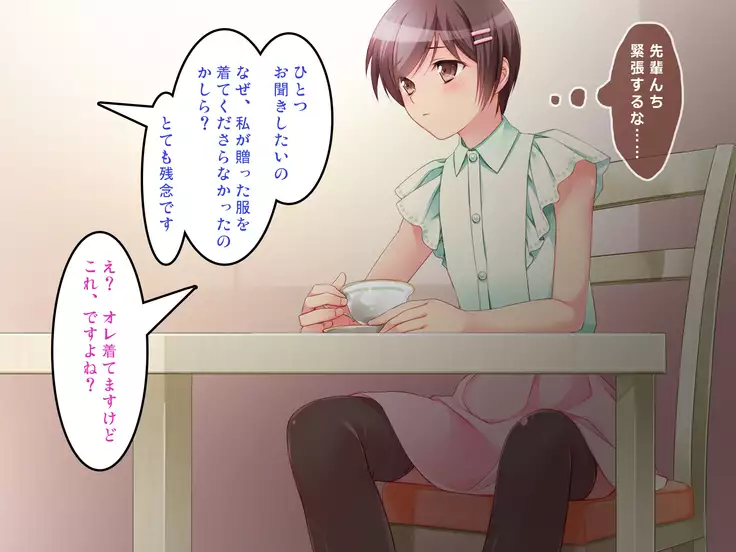 Maid Josou de Futanari Senpai to!