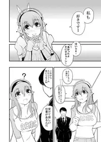 [Bunka☆Shinryaku (MegaPantS, Tang-Pong★, Hanraotoko)] SUPER SASECO (Super Sonico) [Digital]