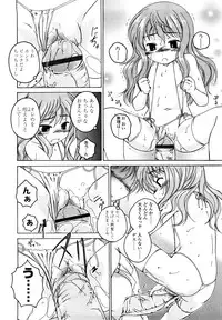 [Wanyanaguda] Kuro Loli