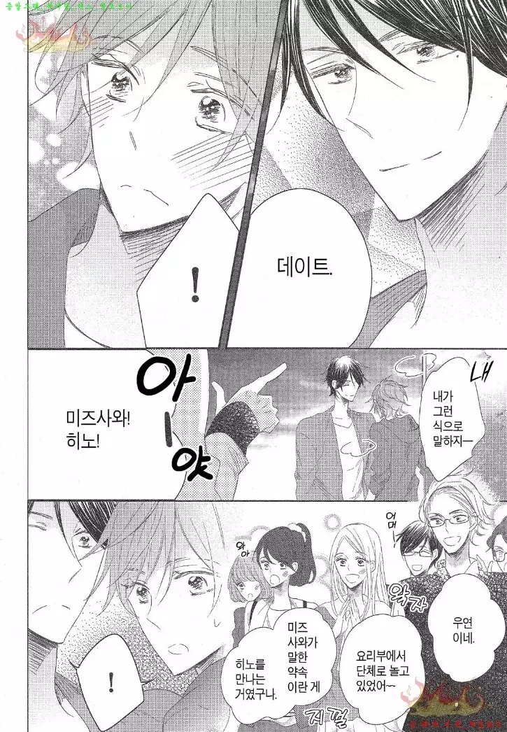 Danshi Koukouseiteki Kazoku Keikaku! | 남고생의 가족계획!