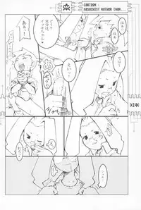 (C59) [CHEROKEE (Maeda)] CHEROKEE MEDAROT (Medabots)